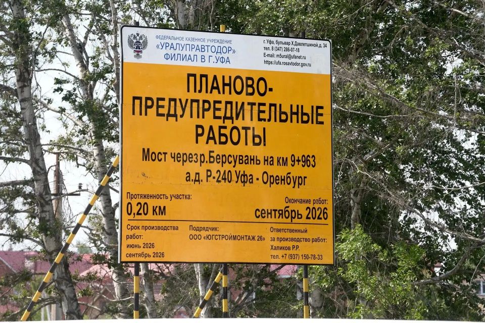 В Башкортостане на мосту через реку Берсувань вблизи села Чесноковка на трассе Р-240 Уфа – Оренбург установили паспорта объекта
