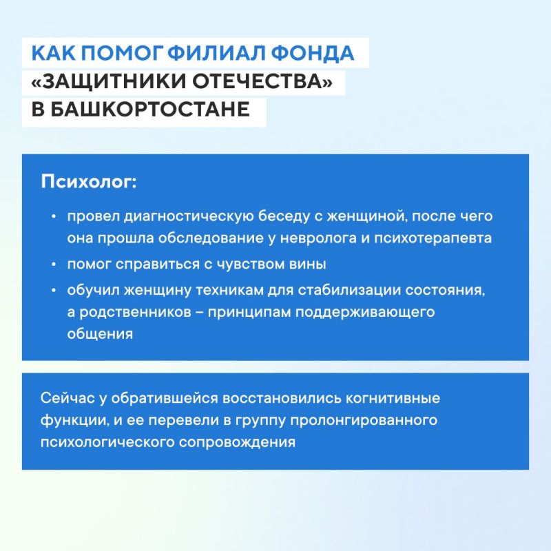 В фонде «Защитники Отечества» ветераны СВО и члены их семей могут получить бесплатную психологическую поддержку В фонде «Защитники Отечества» ветераны СВО и члены их семей могут получить бесплатную психологическую поддержку