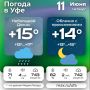 #погодавуфе