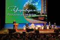 В Уфе прошёл республиканский форум «Управдом»