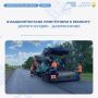 В Буздякском районе Башкортостана приступили к ремонту дороги Буздяк – Давлеканово