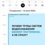 Летний ремонт труб доставляет неудобства