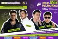 Уфа отпразднует День молодежи