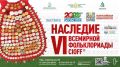 24 ���� � ������������ ����� ���������� ������������ ��������� �������� ��������� VI ��������� ������������ CIOFF��