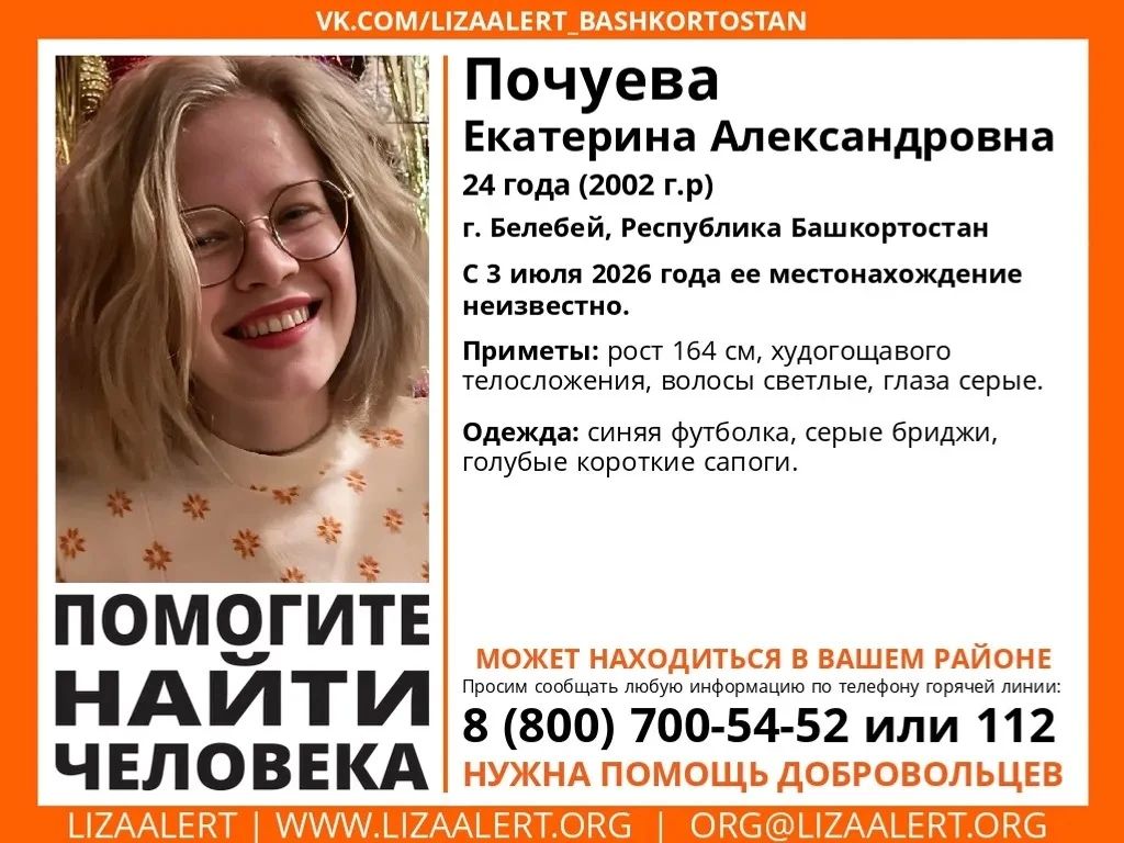 В Уфе без вести пропала 37-летняя женщина В Уфе без вести пропала 37-летняя женщина