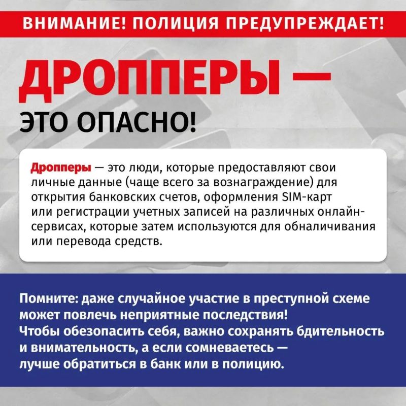 Мошенники с каждым разом придумывают новые схемы Мошенники с каждым разом придумывают новые схемы