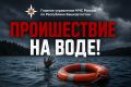 В Уфе мужчина погиб, купаясь в необорудованном месте
