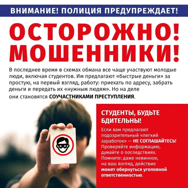Мошенники с каждым разом придумывают новые схемы