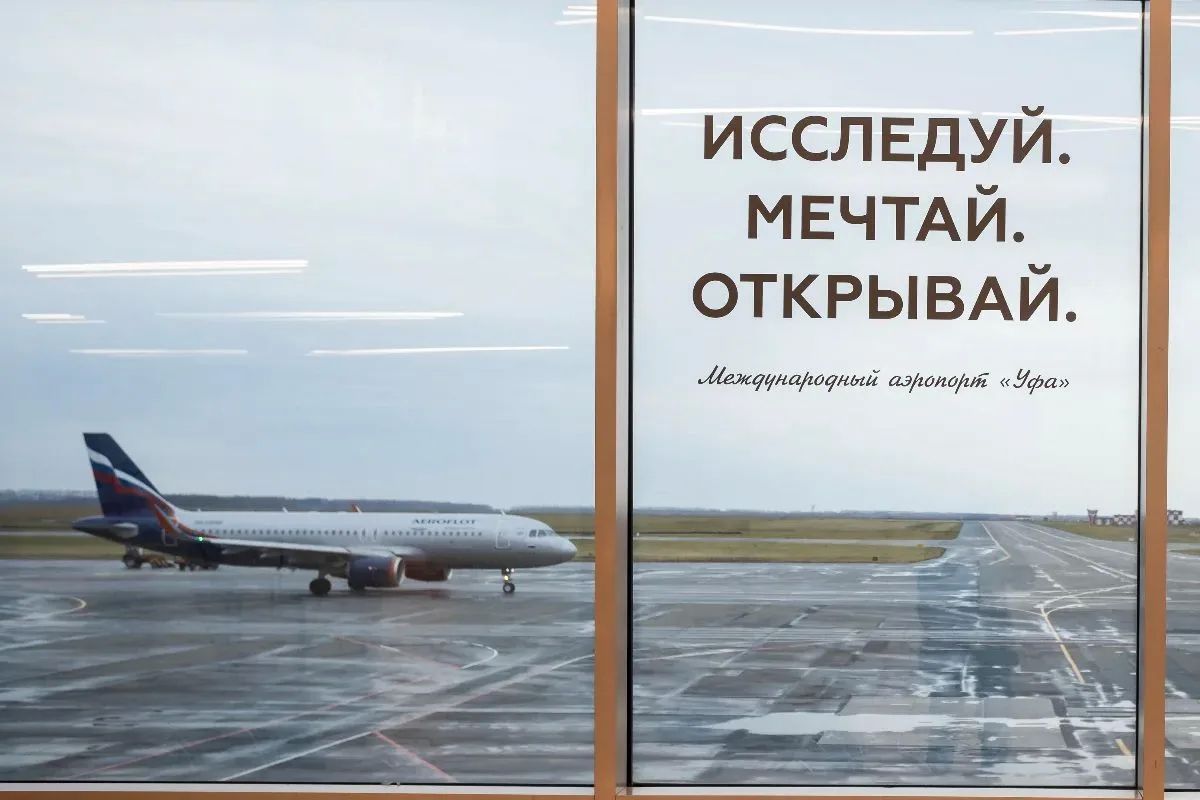 В Международном аэропорту «Уфа» имени Мустая Карима пройдет реконструкция аэродромного комплекса В Международном аэропорту «Уфа» имени Мустая Карима пройдет реконструкция аэродромного комплекса