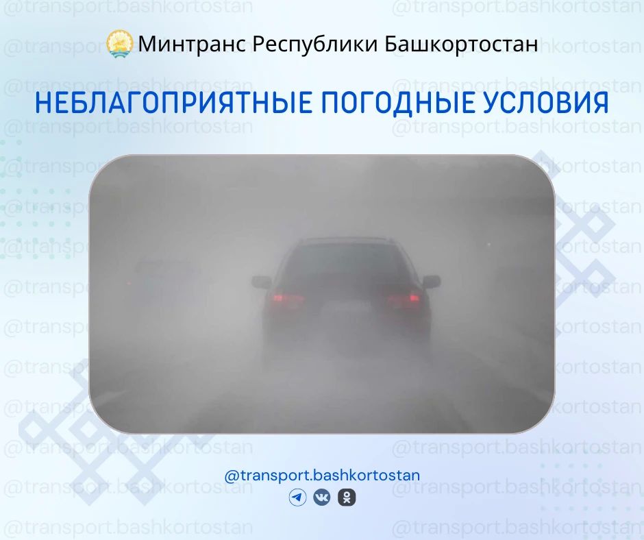 Неблагоприятные погодные условия 9 июля