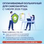 �� � ����������� �� �������������? � 1 ���� 2026 ���� � ��� ���� ����������� �������� ������������ ����������