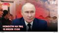 Владимир Путин провёл оперативное совещание Совета безопасности страны
