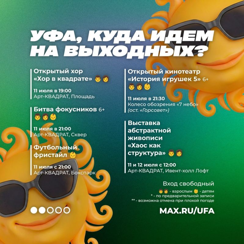 Если вдруг вы не знаете, чем заняться в эти выходные Если вдруг вы не знаете, чем заняться в эти выходные