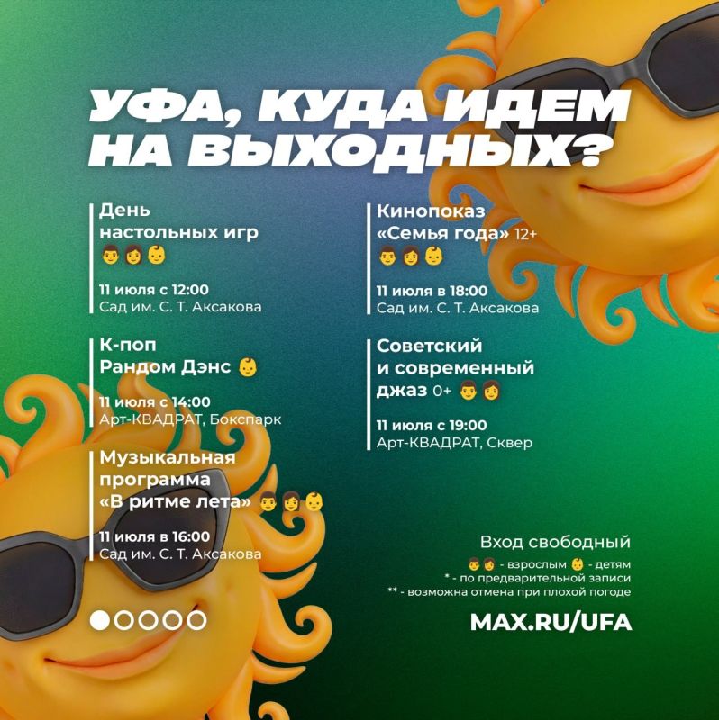 Если вдруг вы не знаете, чем заняться в эти выходные Если вдруг вы не знаете, чем заняться в эти выходные