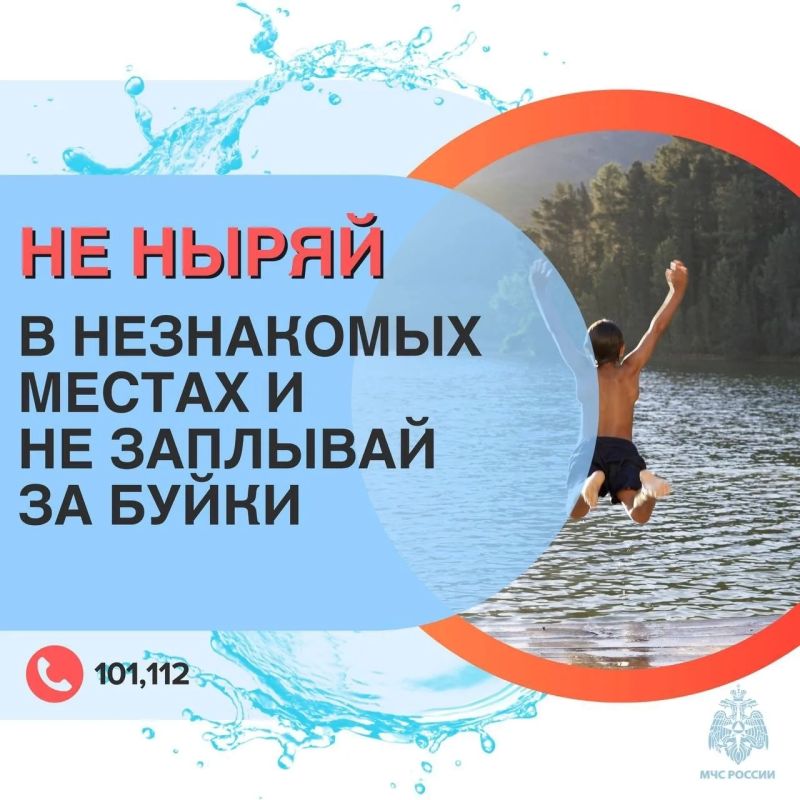 Будьте осторожны на воде!. Соблюдайте меры безопасности при отдыхе около водоёмов Будьте осторожны на воде!. Соблюдайте меры безопасности при отдыхе около водоёмов