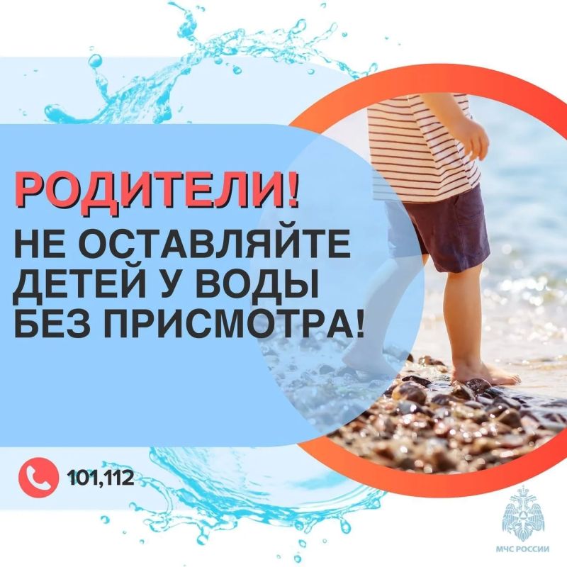 Будьте осторожны на воде!. Соблюдайте меры безопасности при отдыхе около водоёмов Будьте осторожны на воде!. Соблюдайте меры безопасности при отдыхе около водоёмов