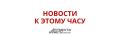 ВС РФ нанесли удары по топливной и транспортной инфраструктуре ВСУ