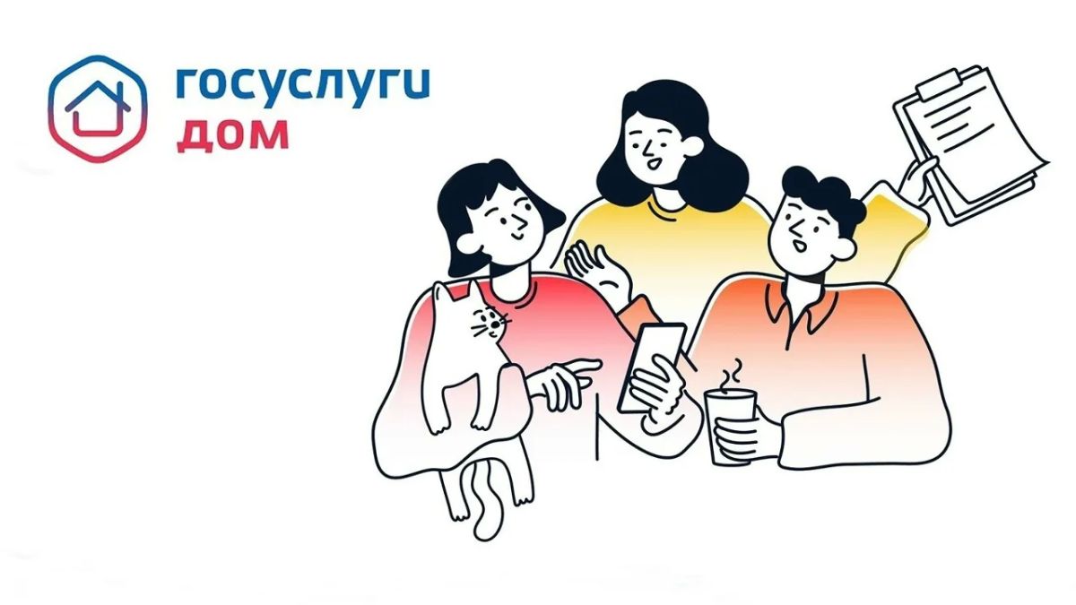 Напоминаем об онлайн-сервисах для решения вопросов собственников жилья