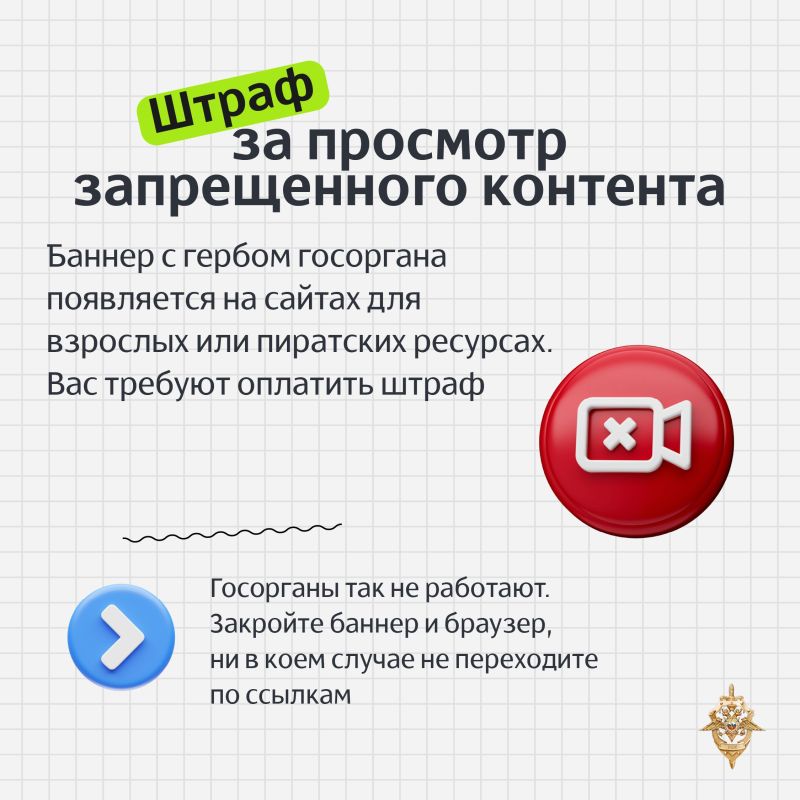 Штрафы, слив интимных фото или уголовная ответственность – мошенники часто запугивают жертв, пытаются заставить их перевести деньги, не думая Штрафы, слив интимных фото или уголовная ответственность – мошенники часто запугивают жертв, пытаются заставить их перевести деньги, не думая