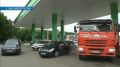 Власти разберутся, почему на АЗС не всегда отображается наличие топлива