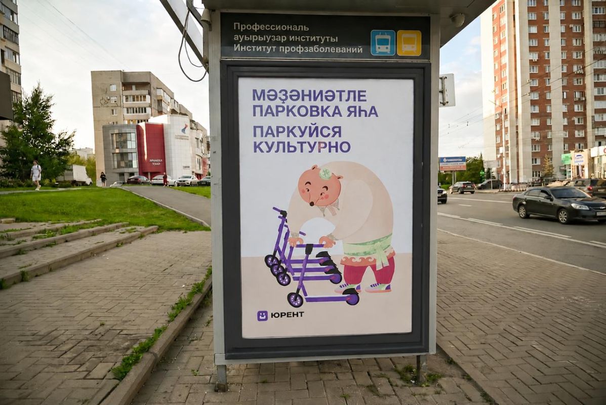 В Уфе появились плакаты с ПДД для самокатов на башкирском языке В Уфе появились плакаты с ПДД для самокатов на башкирском языке