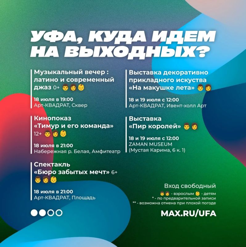 Если вдруг вы не знаете, чем заняться в эти выходные Если вдруг вы не знаете, чем заняться в эти выходные