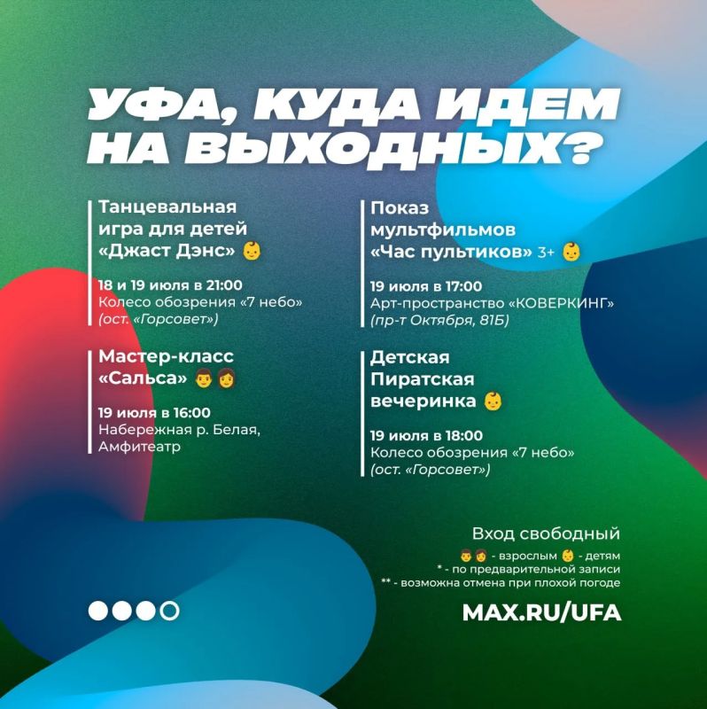 Если вдруг вы не знаете, чем заняться в эти выходные Если вдруг вы не знаете, чем заняться в эти выходные