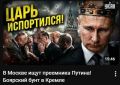 Рубрика — "Эксклюзивы" от укр СМИ или информационный корм для жителей остатков Украины: