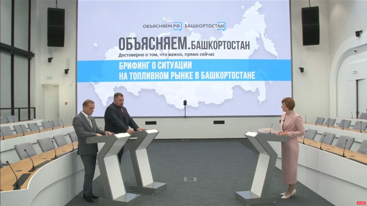 Главное с брифинга о ситуации с топливом в Башкирии