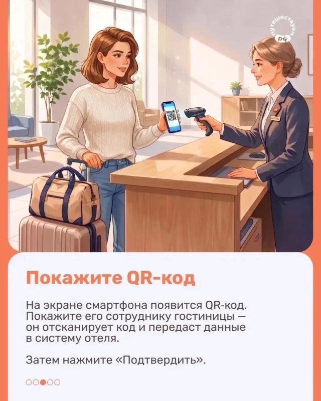 Уфимцы смогут заселяться в отели по всей стране через мессенджер МАКС Уфимцы смогут заселяться в отели по всей стране через мессенджер МАКС