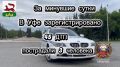 За минувшие сутки на территории города Уфы сотрудниками Госавтоинспекции зарегистрировано 45 дорожно-транспортных происшествий, пострадали 3 человека