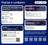#ГородВЦифрах