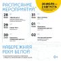 Если думаете, чем занять себя и близких с 28 июля по 2 августа — ловите идею