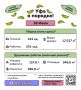 #уфавпорядке