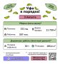 #уфавпорядке