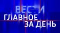 Главное за день:. В Уфе вспыхнул пожар в многоэтажке по улице Гвардейской