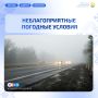 Неблагоприятные погодные условия 5 августа