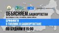 Ситуация по топливу в Башкортостане на пятницу, 7 августа