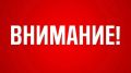 В Башкирии объявлена Беспилотная опасность