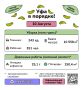 #уфавпорядке