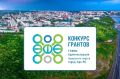Поддержка НКО в Уфе. Администрация Уфы проводит конкурс грантов для социально ориентированных некоммерческих организаций (СО НКО) с общим бюджетом 16 млн рублей Как участвовать?