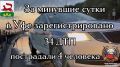 �� �������� ����� �� ���������� ������ ��� ������������ ���������������� ���������������� 34 �������-������������ ������������, 4 �������� ����������