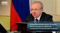 В Башкортостане около 1,5 тысяч неиспользуемых объектов госимущества вовлекают в оборот