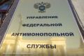 Белгородское УФАС притормозило разработку стратегии развития Старого Оскола