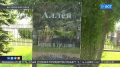 Балтачевский район Башкирии отмечает 96-летие