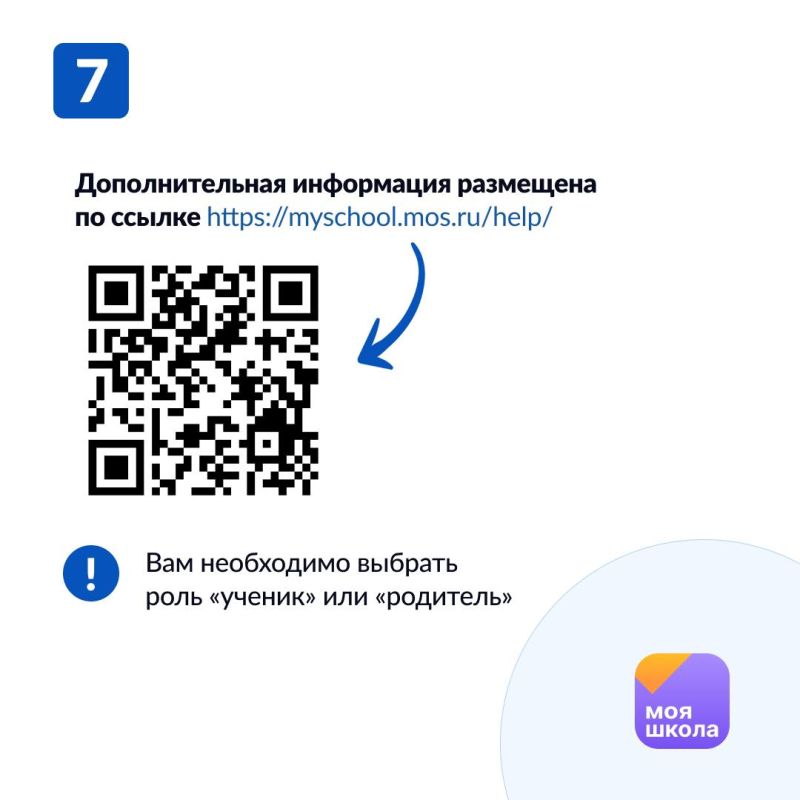 Уважаемые родители! С 1 сентября в Республике Башкортостан заработает новое мобильное приложение «Моя школа. Дневник» Уважаемые родители! С 1 сентября в Республике Башкортостан заработает новое мобильное приложение «Моя школа. Дневник»