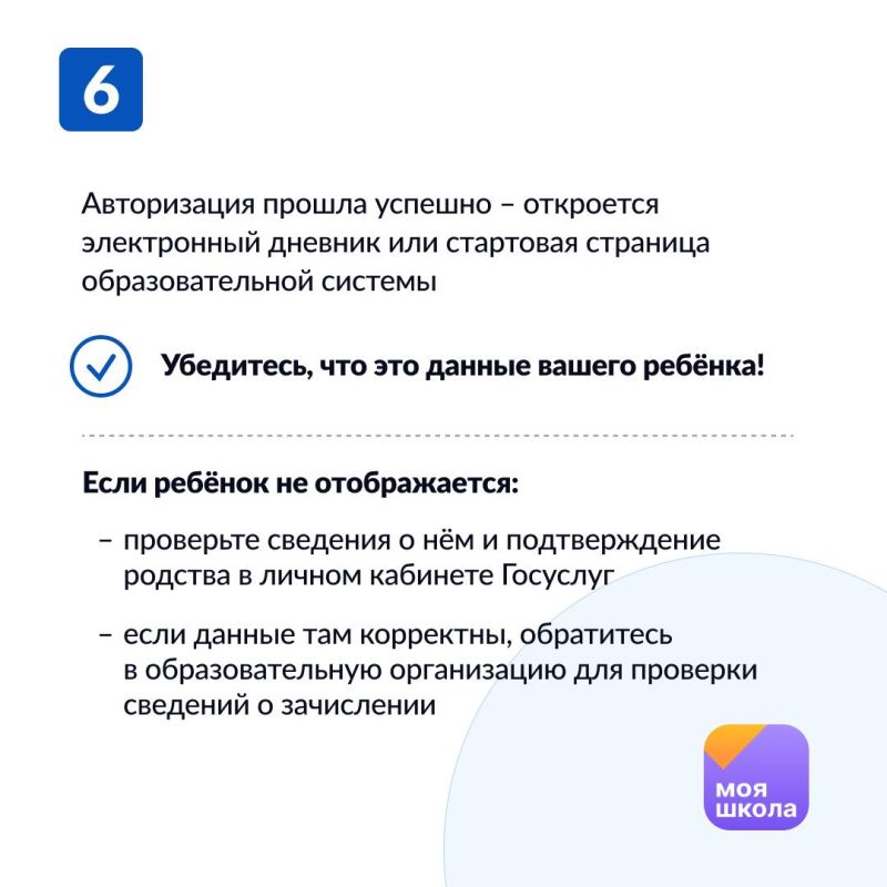 Уважаемые родители! С 1 сентября в Республике Башкортостан заработает новое мобильное приложение «Моя школа. Дневник» Уважаемые родители! С 1 сентября в Республике Башкортостан заработает новое мобильное приложение «Моя школа. Дневник»