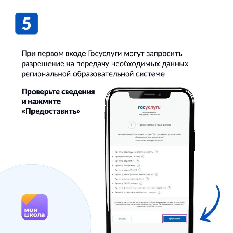 Уважаемые родители! С 1 сентября в Республике Башкортостан заработает новое мобильное приложение «Моя школа. Дневник» Уважаемые родители! С 1 сентября в Республике Башкортостан заработает новое мобильное приложение «Моя школа. Дневник»
