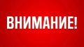 В Башкирии объявлена Беспилотная опасность