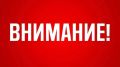 В Башкирии объявлена Беспилотная опасность